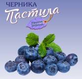 Пастила Черника 0,250